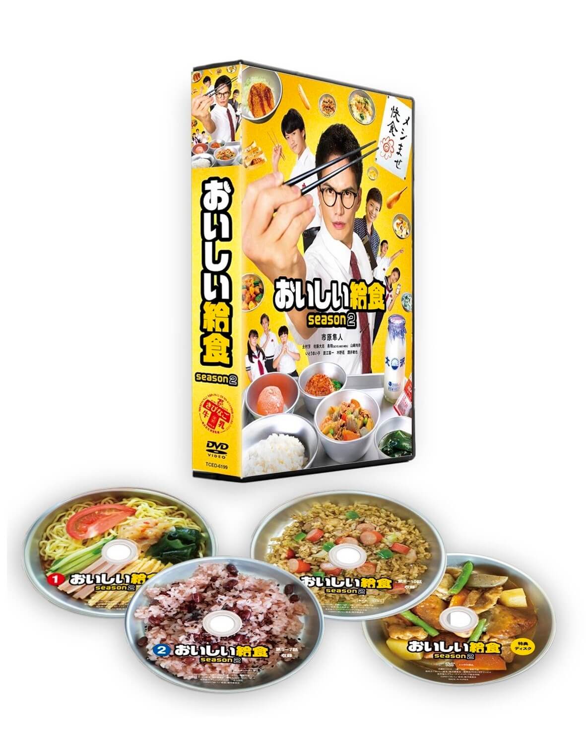 ドラマ「おいしい給食 season2」DVD BOX
