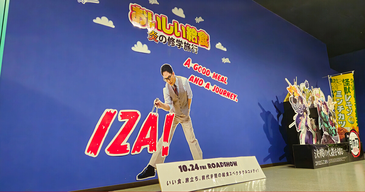 シネマサンシャイン重信