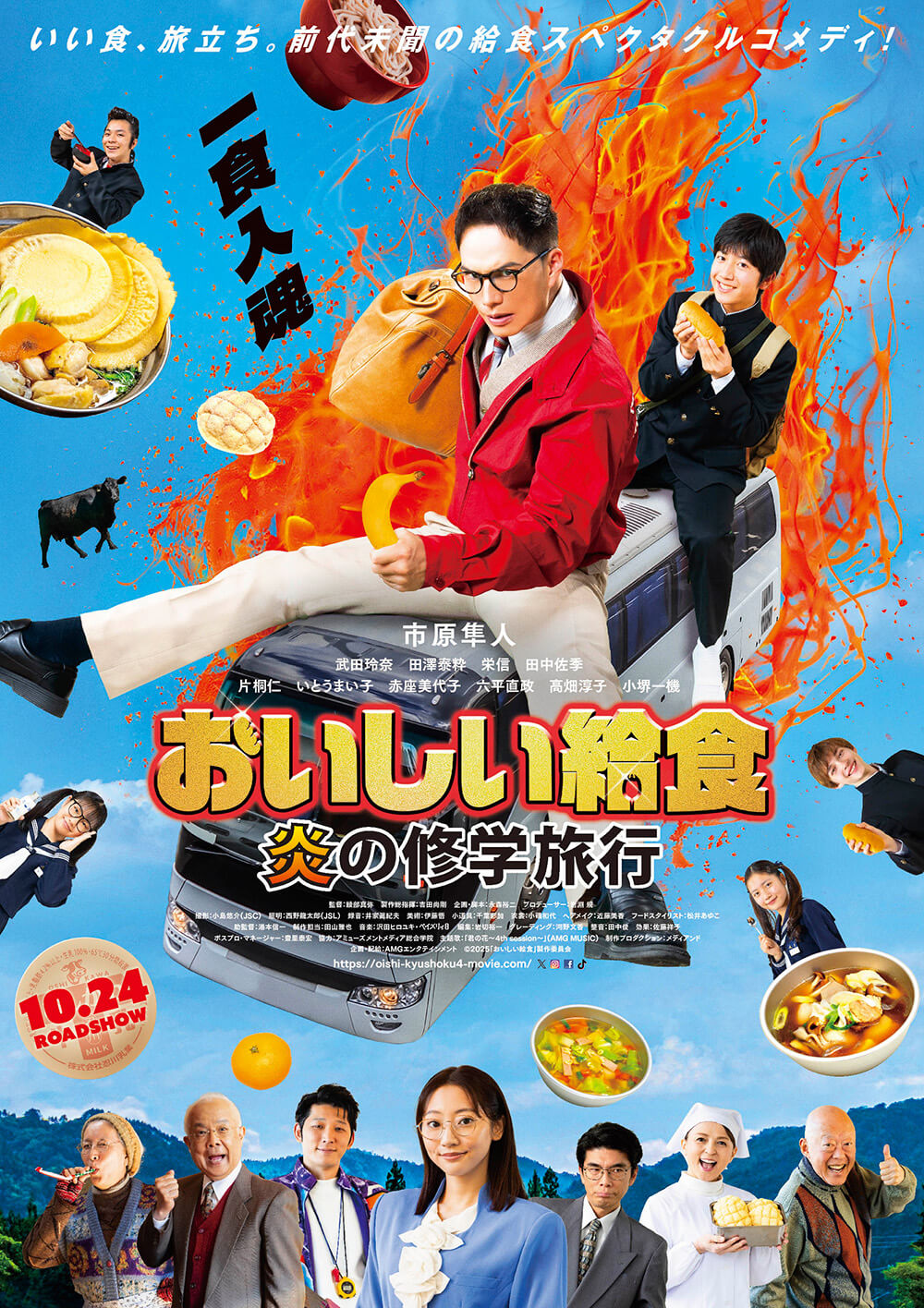 ポスター画像